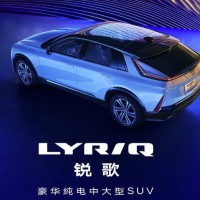 凯迪拉克LYRIQ定名锐歌 增加两款新车型